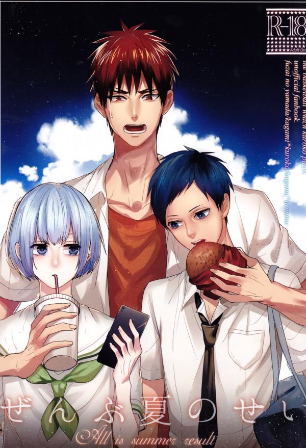 Kuroko no Basuke - Zenbu natsu no sei (Doujinshi)